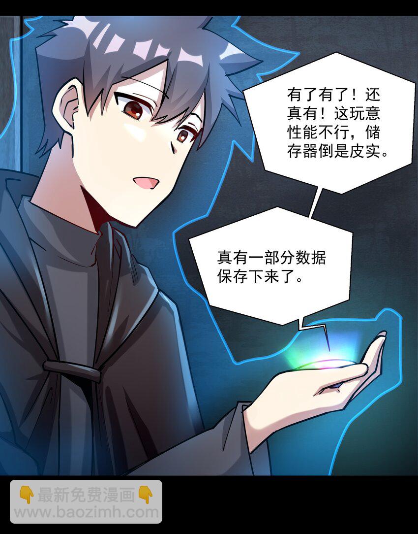 213 奇怪的&ldquo;胚胎&rdquo;？(1/2)-第233话