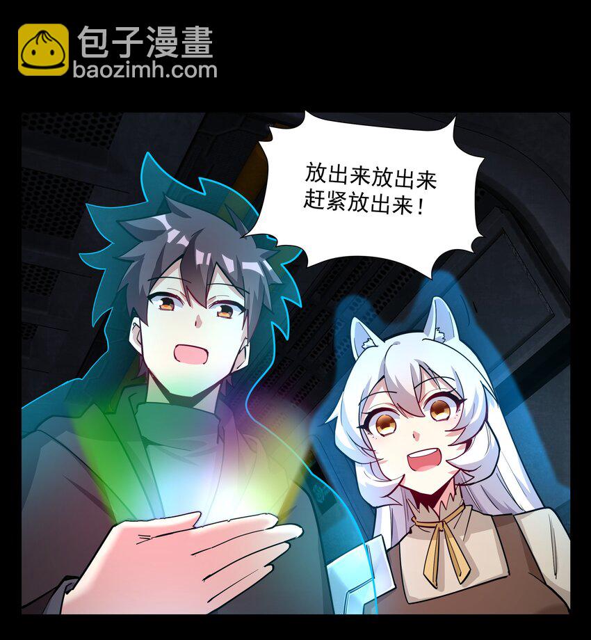 213 奇怪的&ldquo;胚胎&rdquo;？(1/2)-第233话