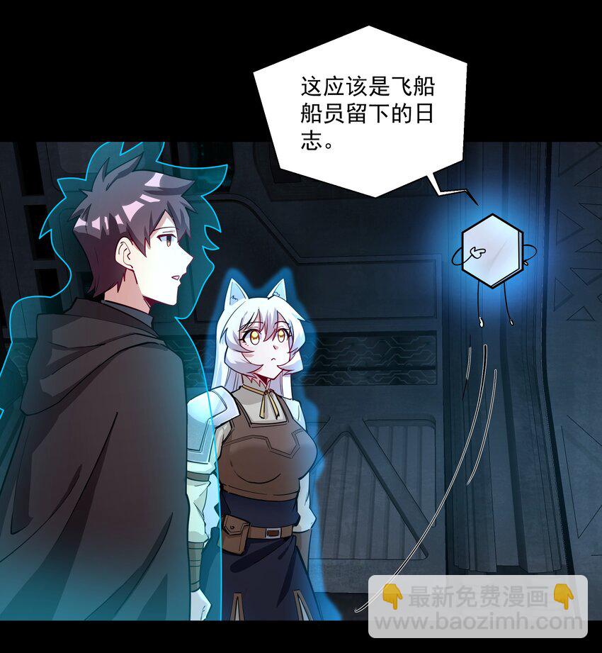 213 奇怪的&ldquo;胚胎&rdquo;？(1/2)-第233话