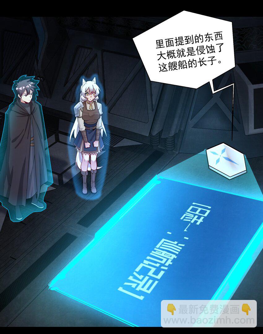 213 奇怪的&ldquo;胚胎&rdquo;？(1/2)-第233话