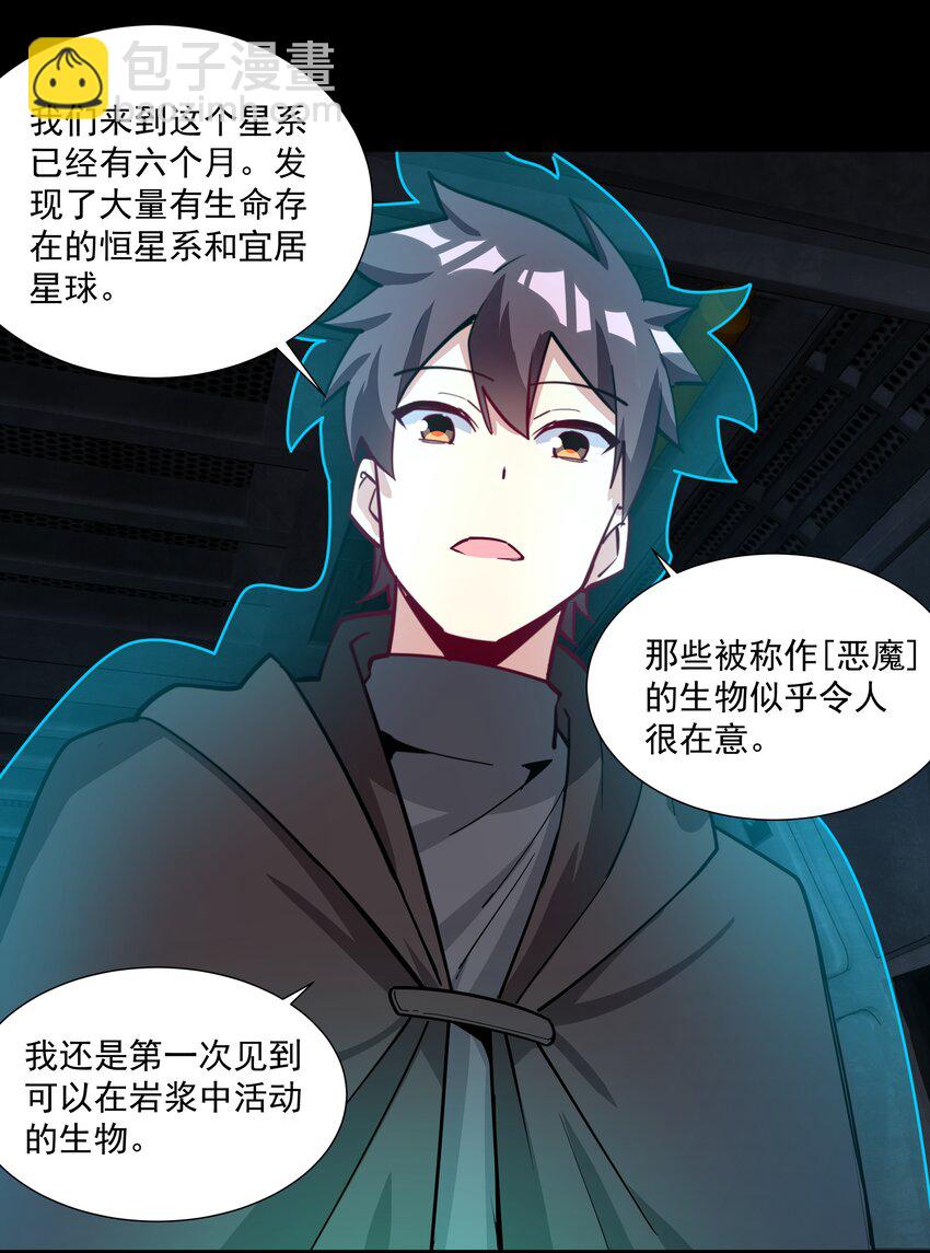 213 奇怪的&ldquo;胚胎&rdquo;？(1/2)-第233话