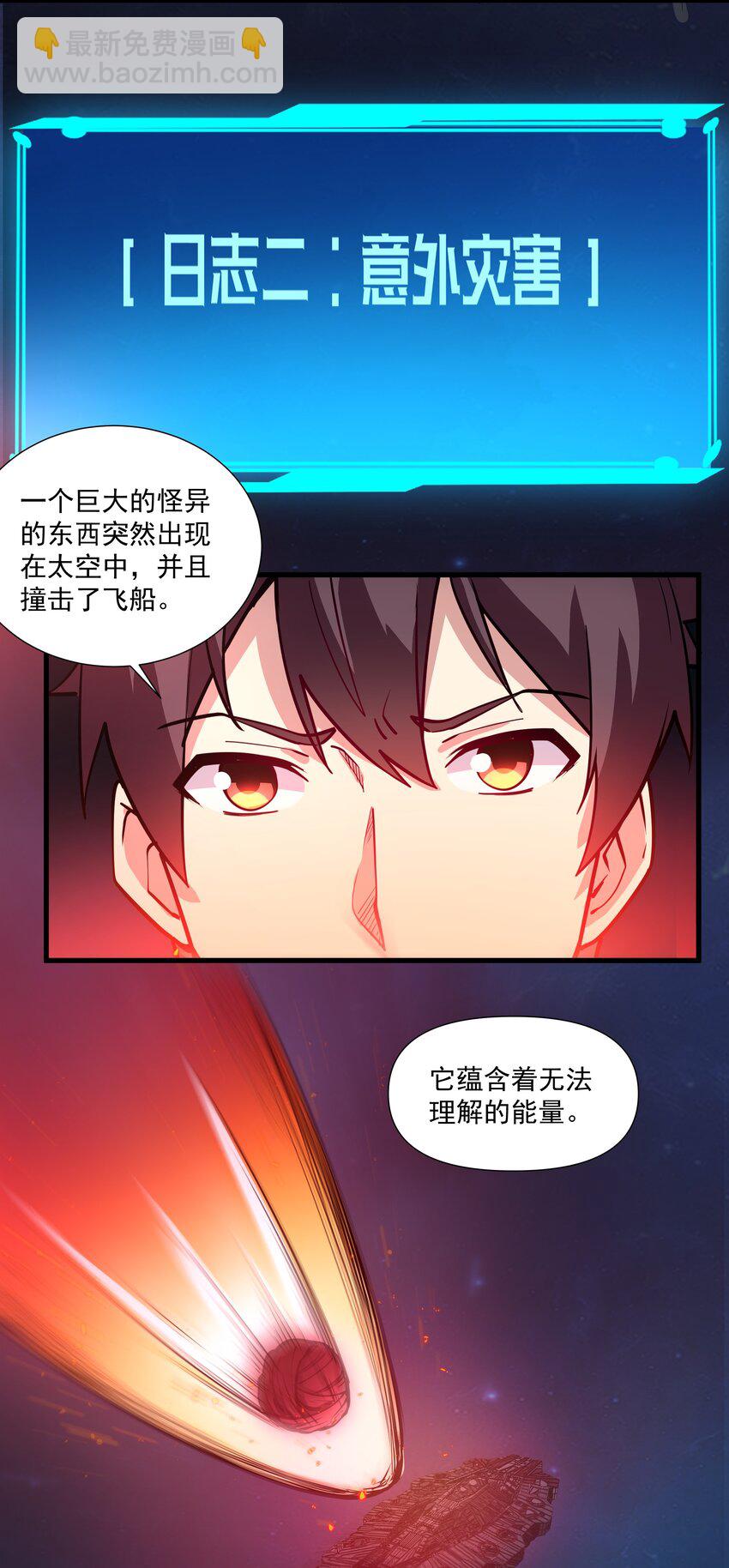 213 奇怪的&ldquo;胚胎&rdquo;？(1/2)-第233话