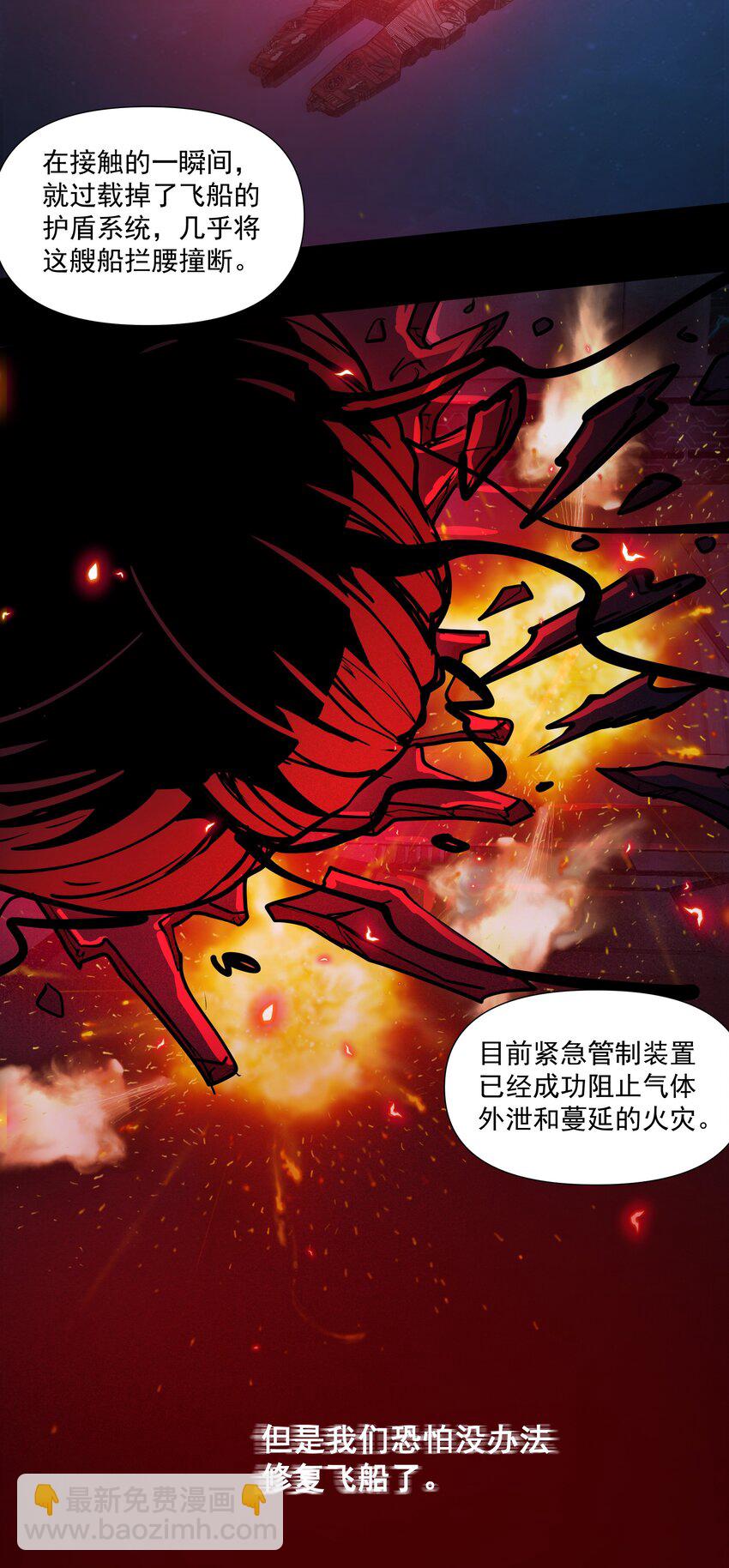213 奇怪的&ldquo;胚胎&rdquo;？(1/2)-第233话