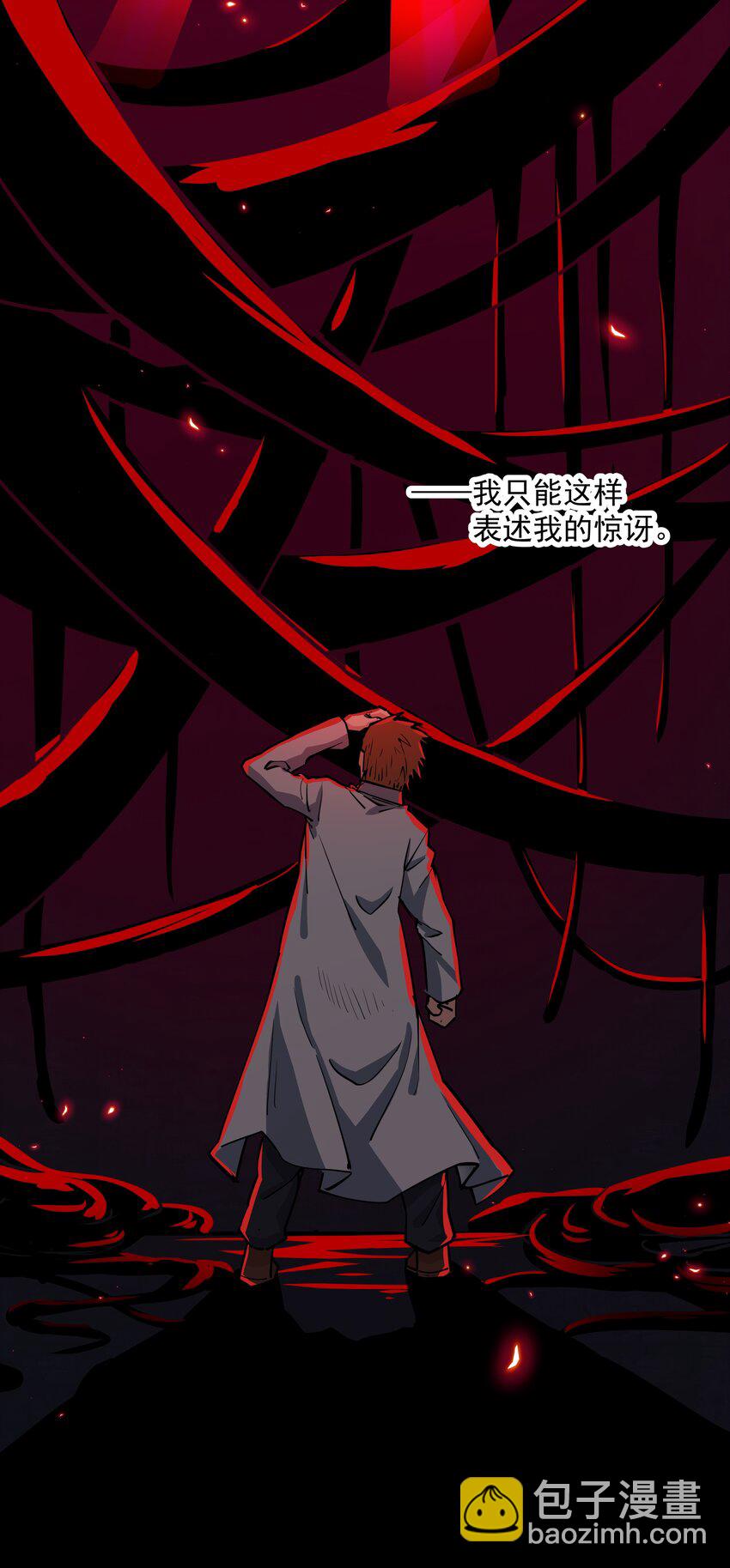 213 奇怪的&ldquo;胚胎&rdquo;？(1/2)-第233话