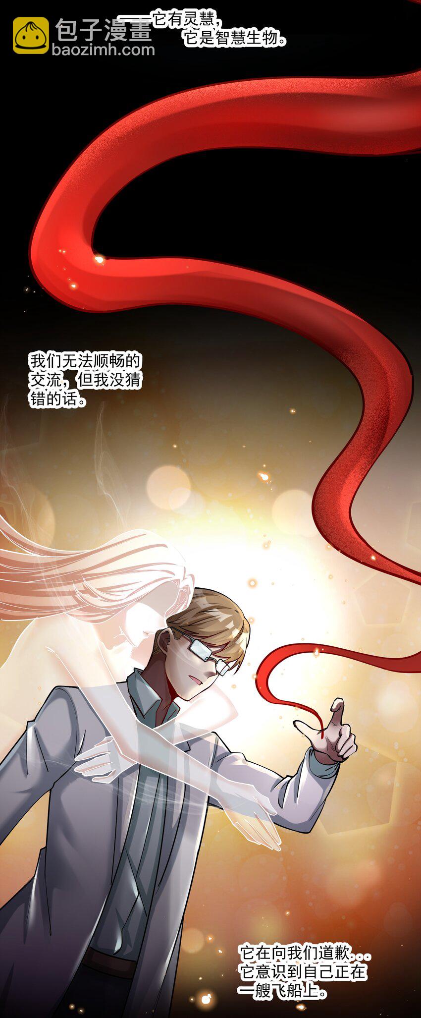 213 奇怪的&ldquo;胚胎&rdquo;？(1/2)-第233话