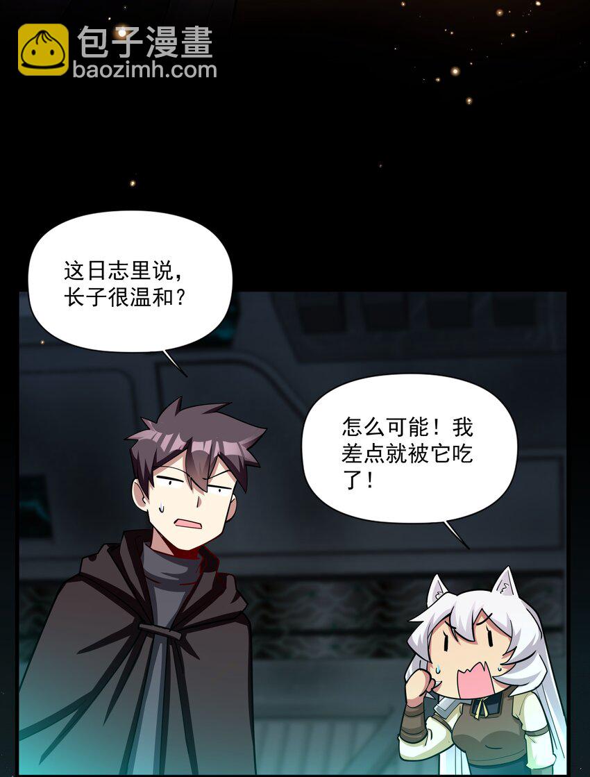 213 奇怪的&ldquo;胚胎&rdquo;？(1/2)-第233话