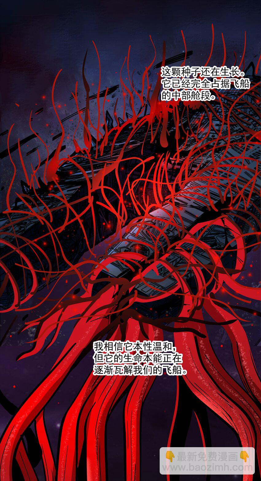 213 奇怪的&ldquo;胚胎&rdquo;？(1/2)-第233话
