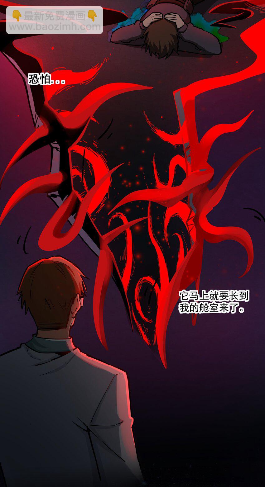 213 奇怪的&ldquo;胚胎&rdquo;？(1/2)-第233话