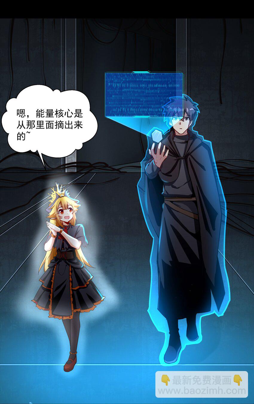 213 奇怪的&ldquo;胚胎&rdquo;？(1/2)-第233话