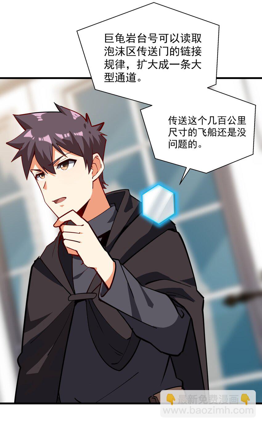 215 连城一起抬走(1/2)-第235话