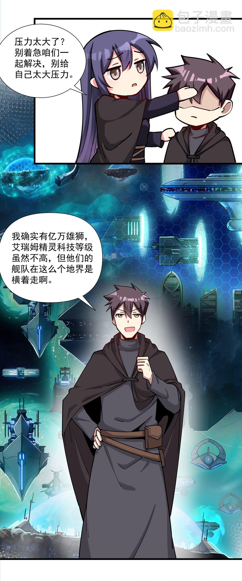 215 连城一起抬走(1/2)-第235话
