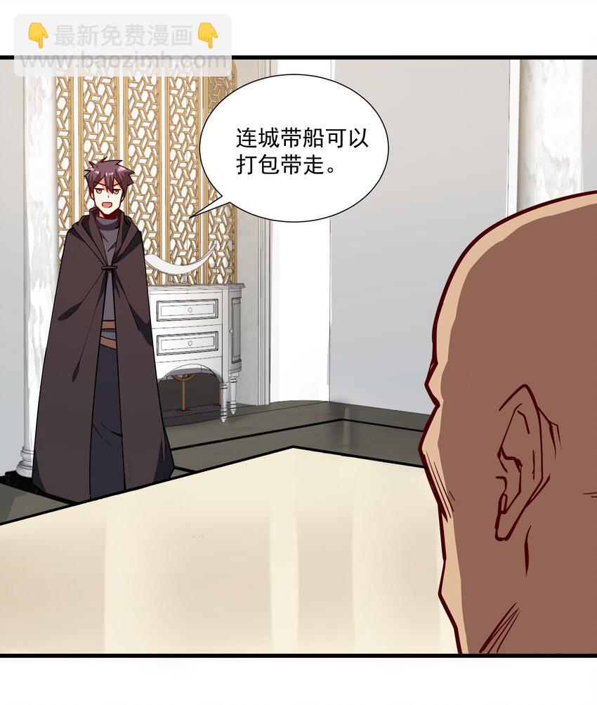 215 连城一起抬走(1/2)-第235话
