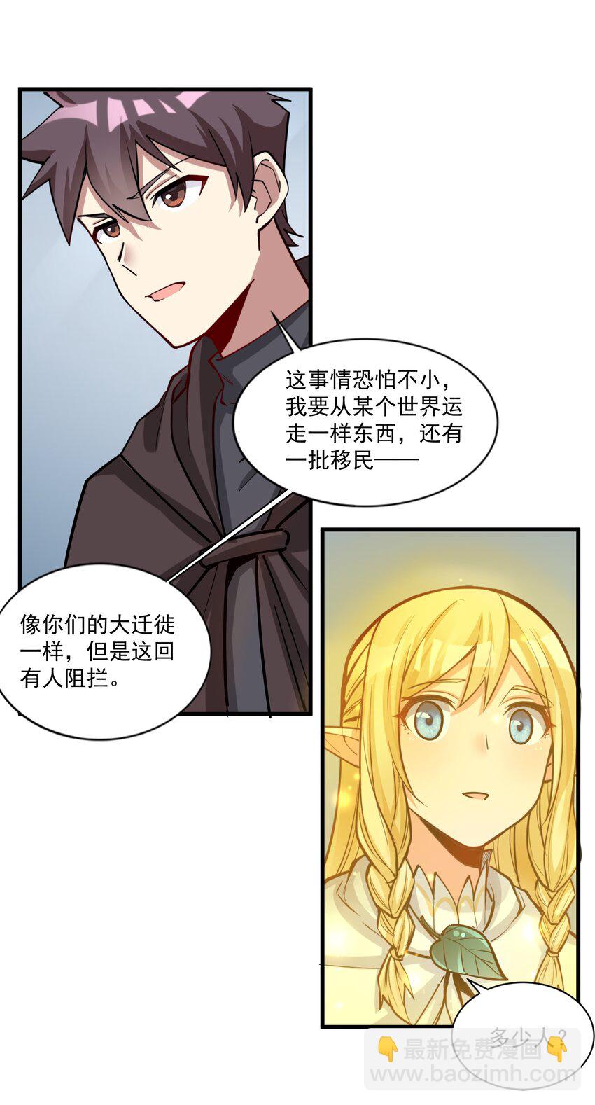 215 连城一起抬走(1/2)-第235话