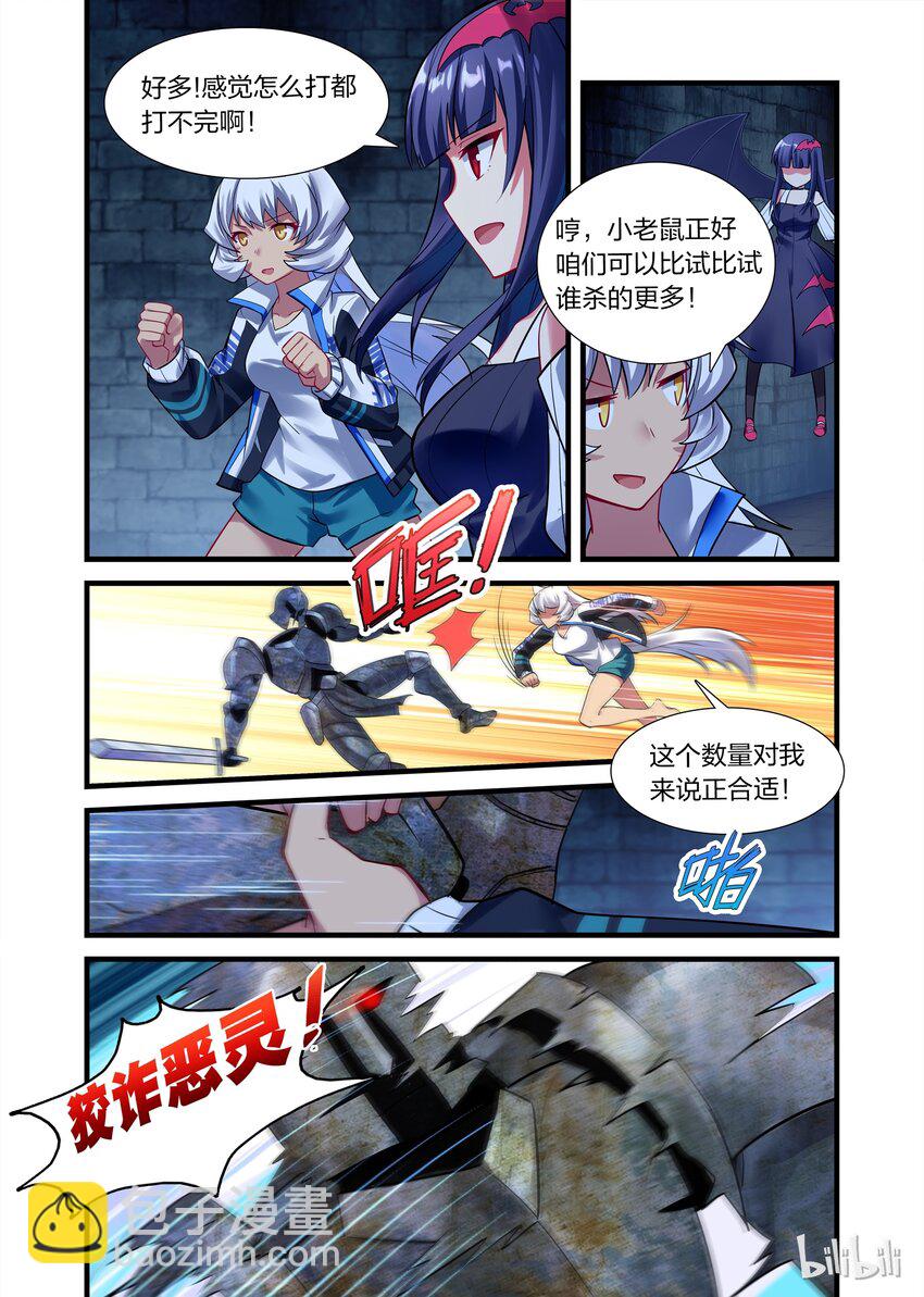 019 异界之梦篇成事不足，败事也不足-第25话