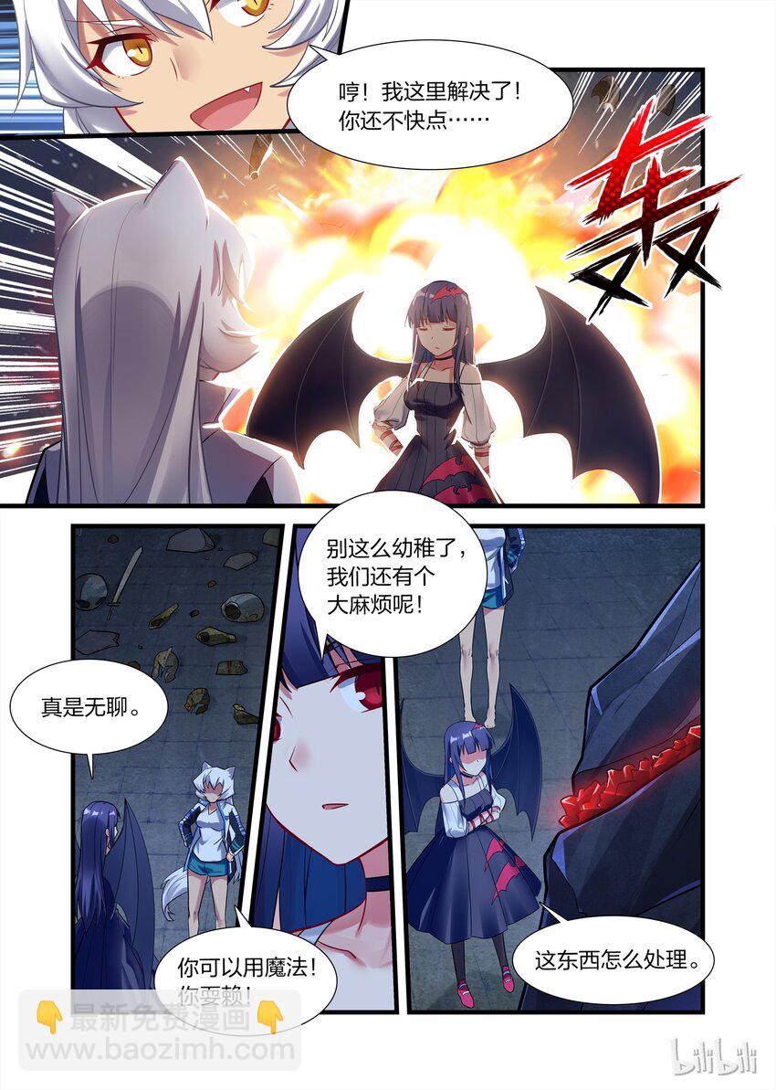 019 异界之梦篇成事不足，败事也不足-第25话