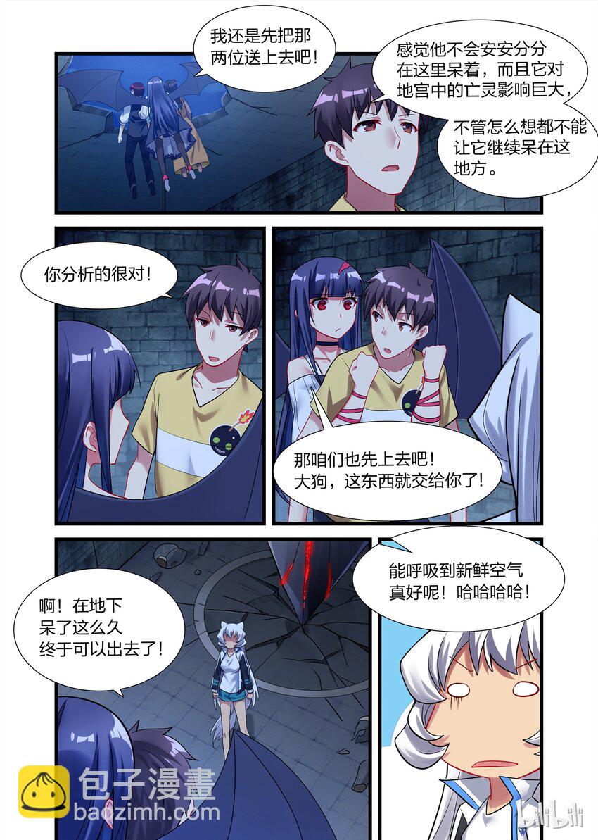 019 异界之梦篇成事不足，败事也不足-第25话