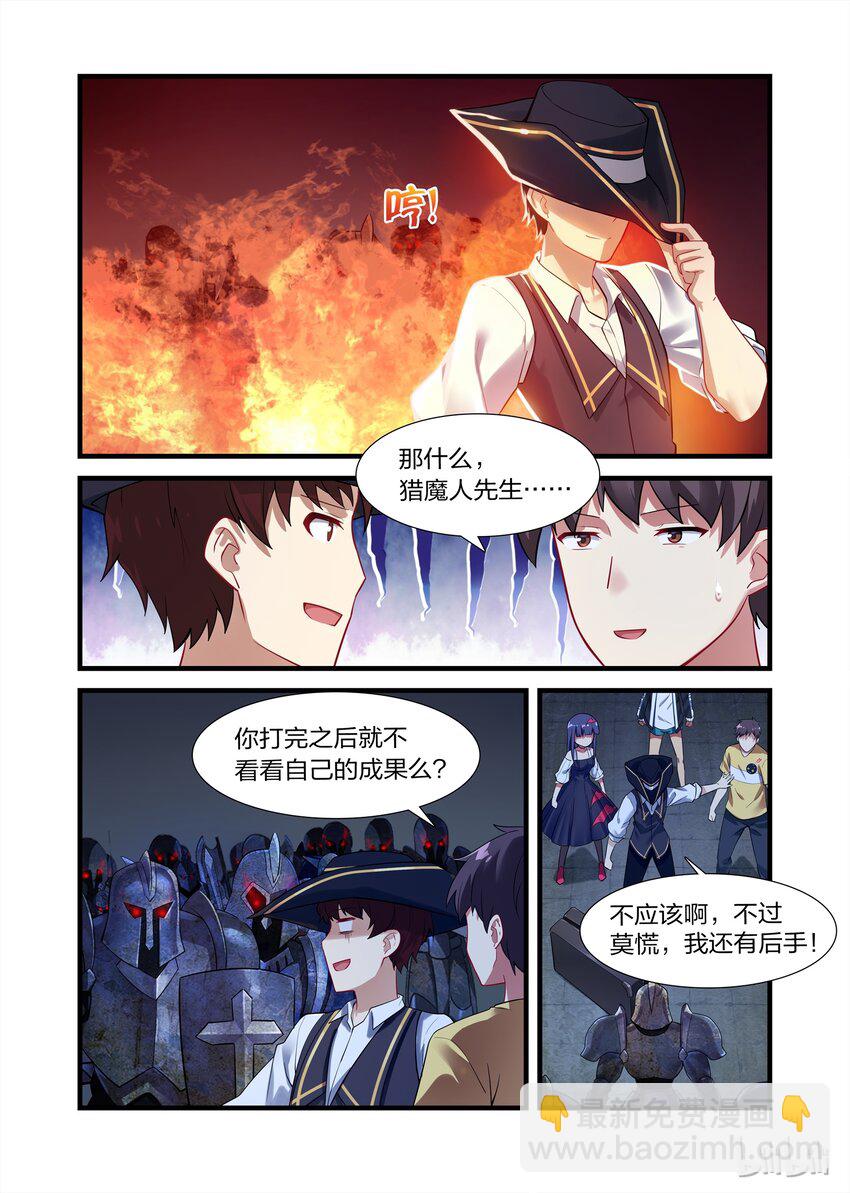 019 异界之梦篇成事不足，败事也不足-第25话