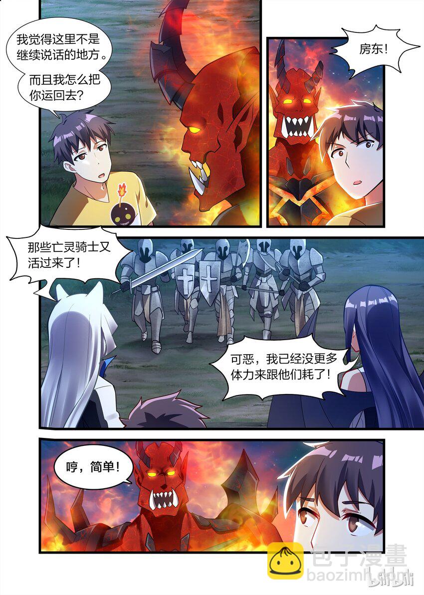 021 异界之梦篇伊扎克斯-第27话