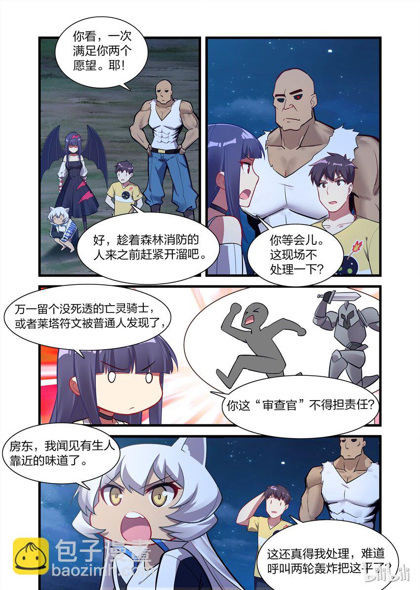 021 异界之梦篇伊扎克斯-第27话