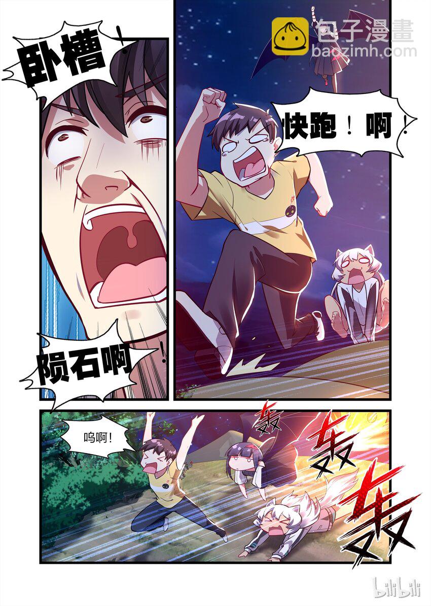 021 异界之梦篇伊扎克斯-第27话
