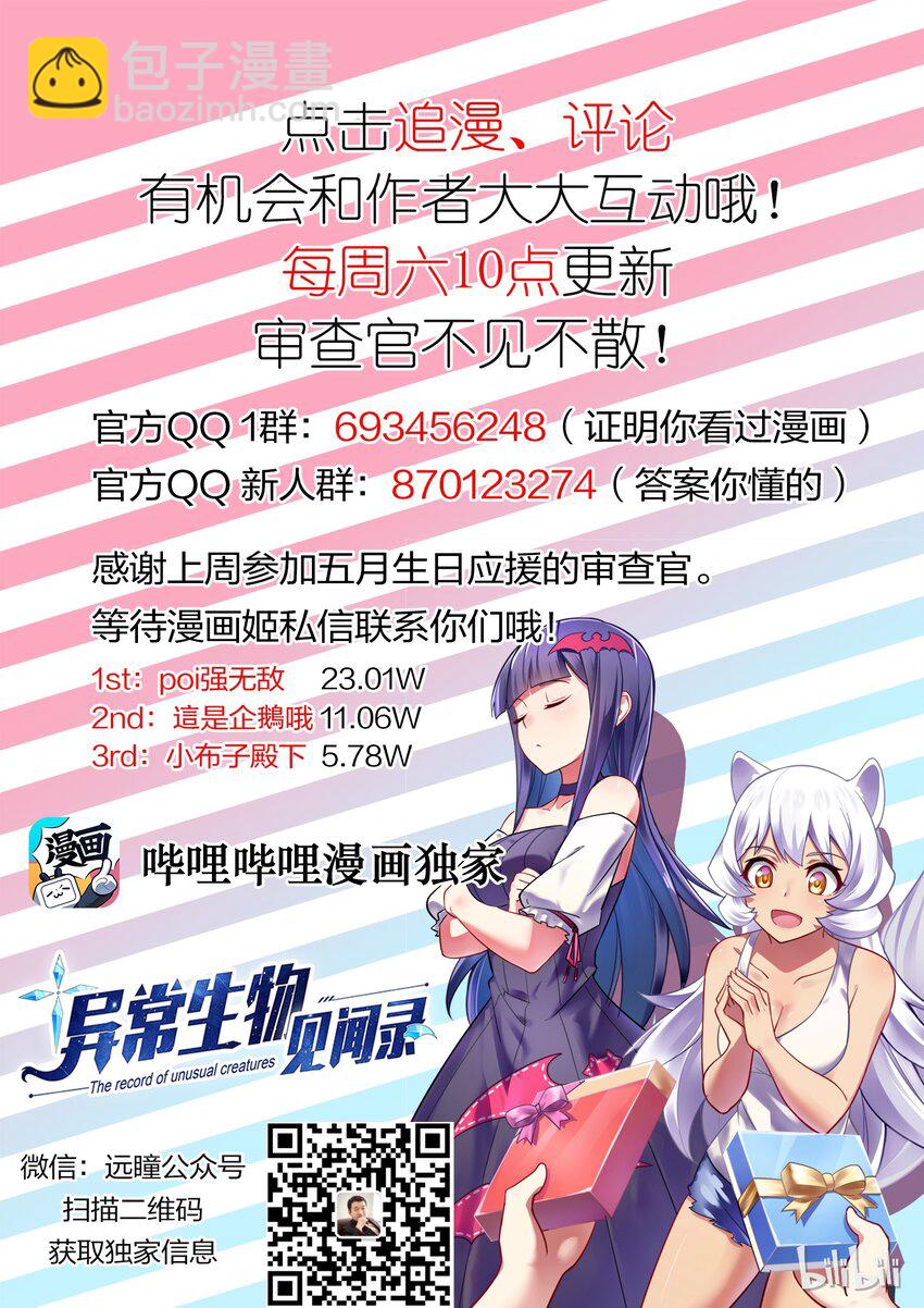 021 异界之梦篇伊扎克斯-第27话