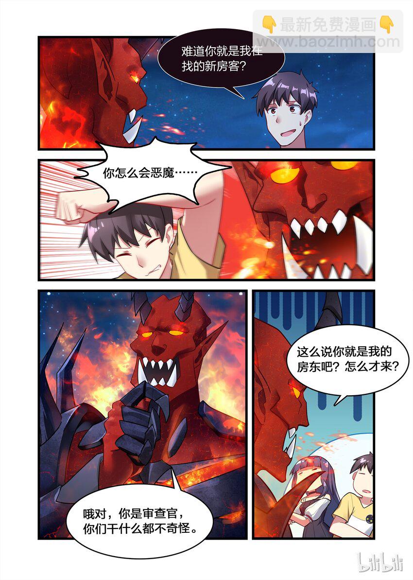 021 异界之梦篇伊扎克斯-第27话