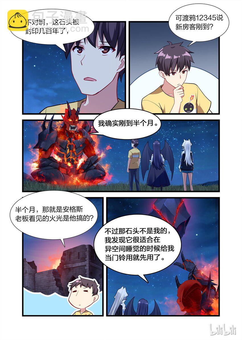 021 异界之梦篇伊扎克斯-第27话