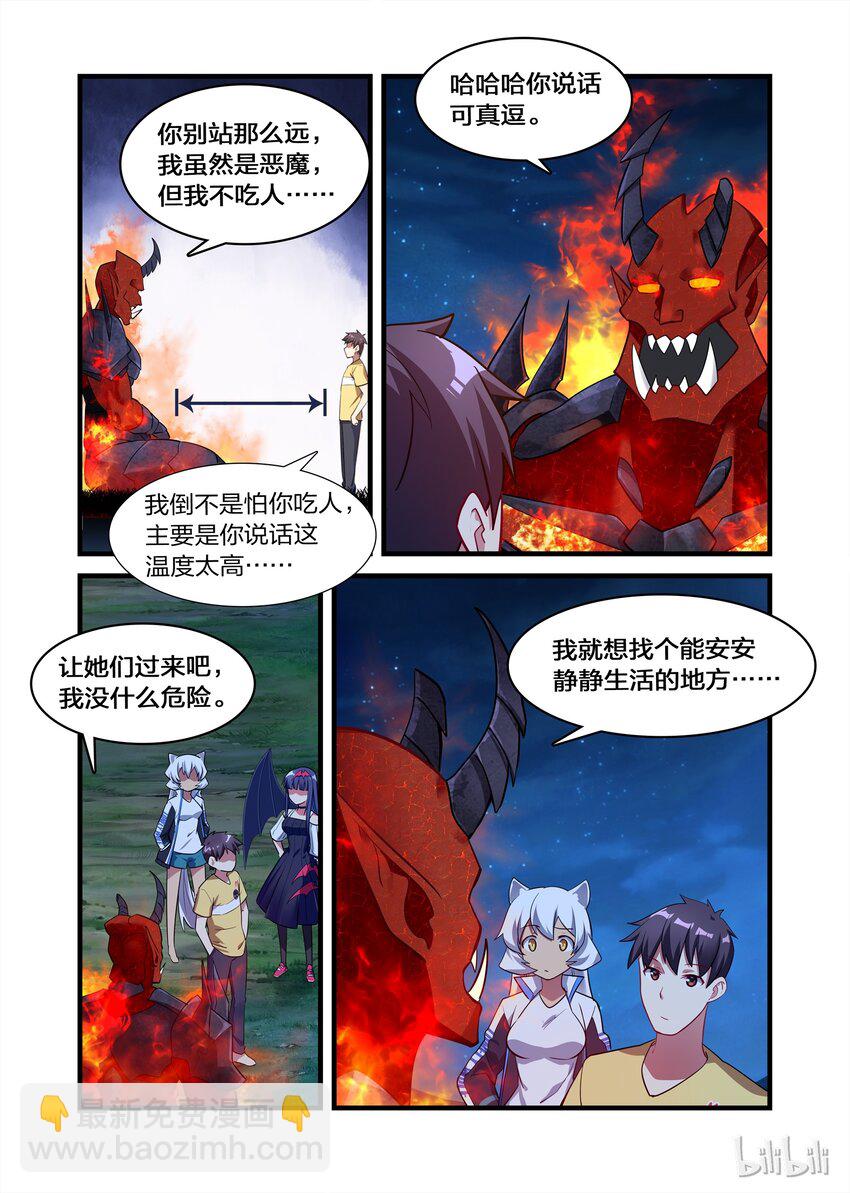 021 异界之梦篇伊扎克斯-第27话