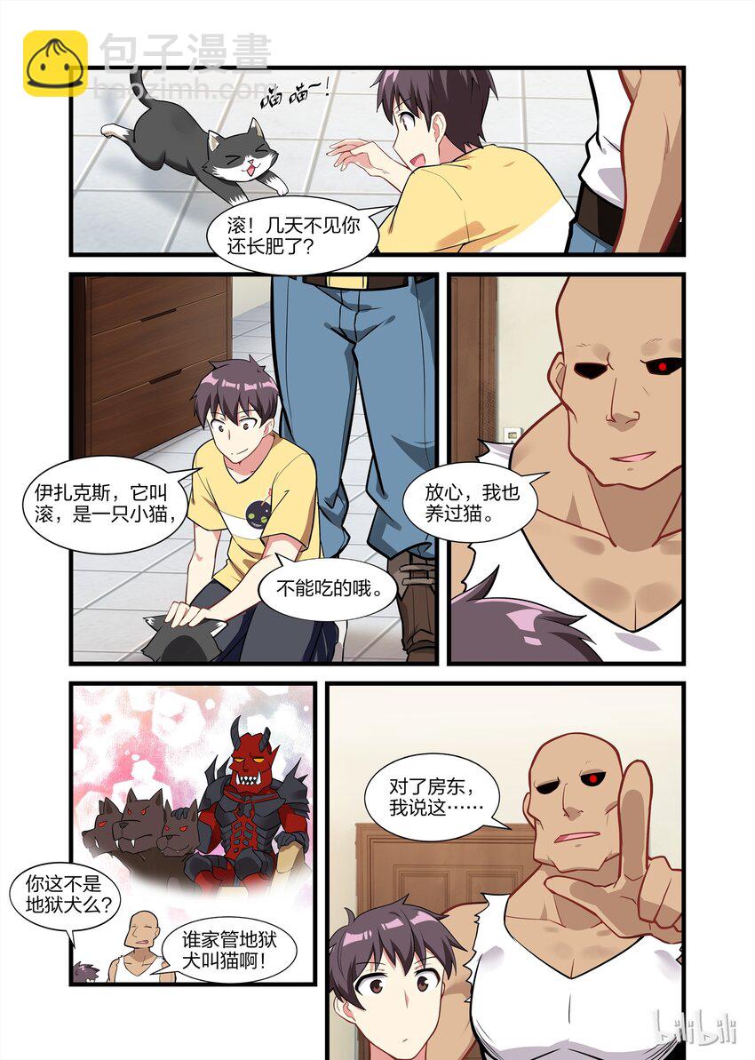 022 异界之梦篇终于完事了-第29话