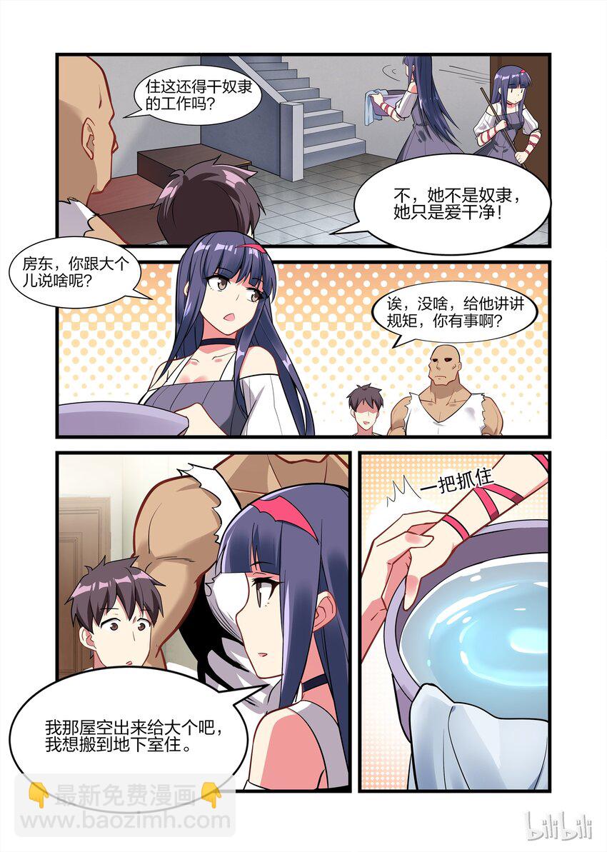 022 异界之梦篇终于完事了-第29话