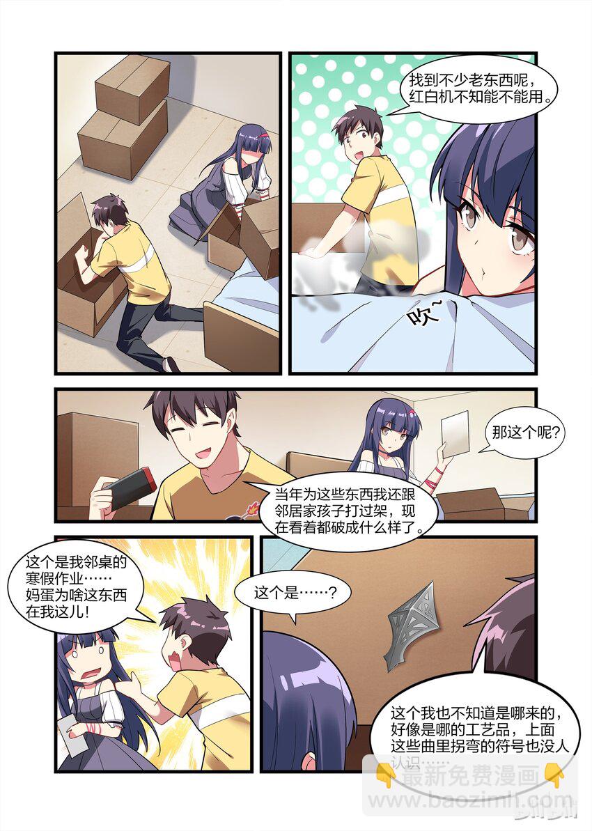 022 异界之梦篇终于完事了-第29话