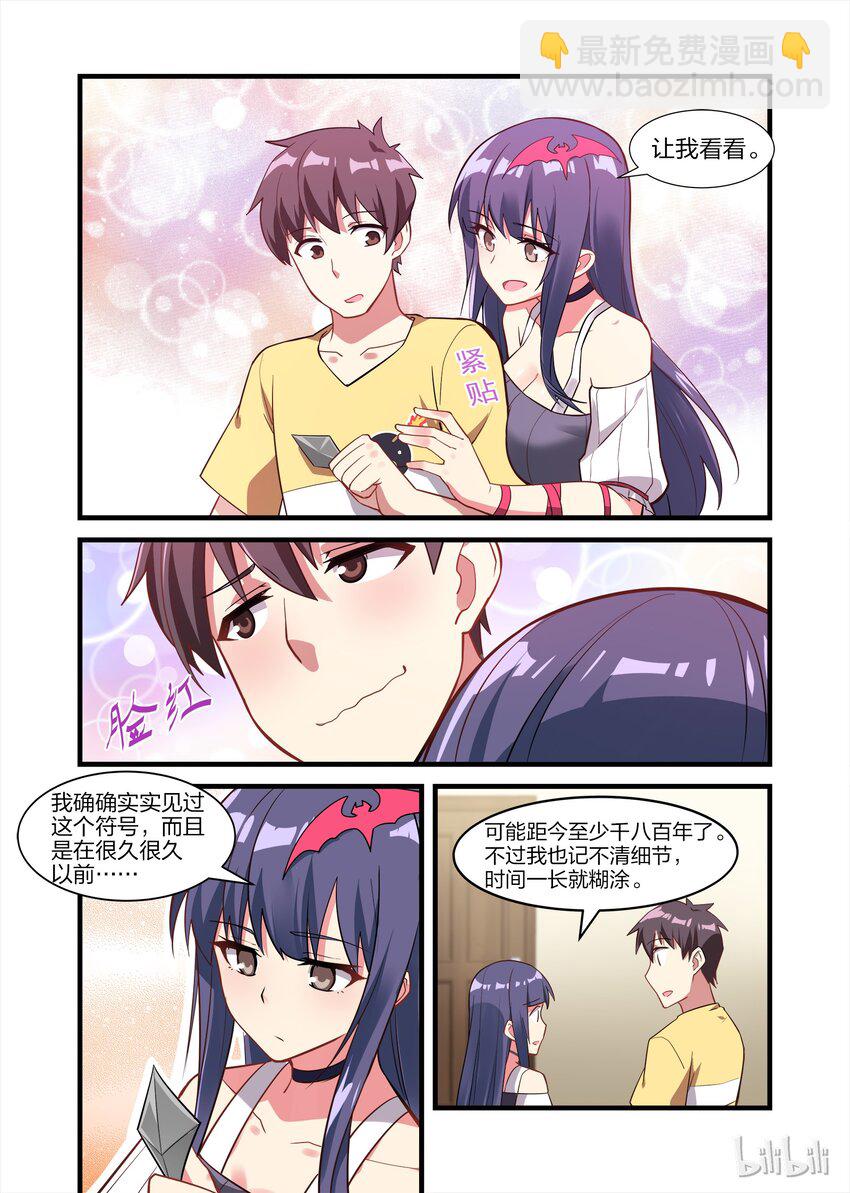 022 异界之梦篇终于完事了-第29话