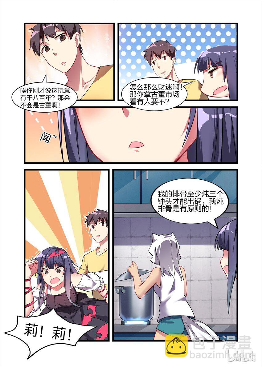 022 异界之梦篇终于完事了-第29话