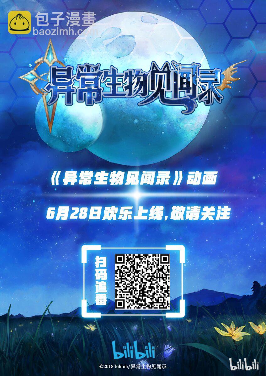 022 异界之梦篇终于完事了-第29话