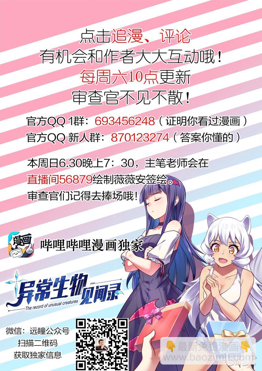 022 异界之梦篇终于完事了-第29话