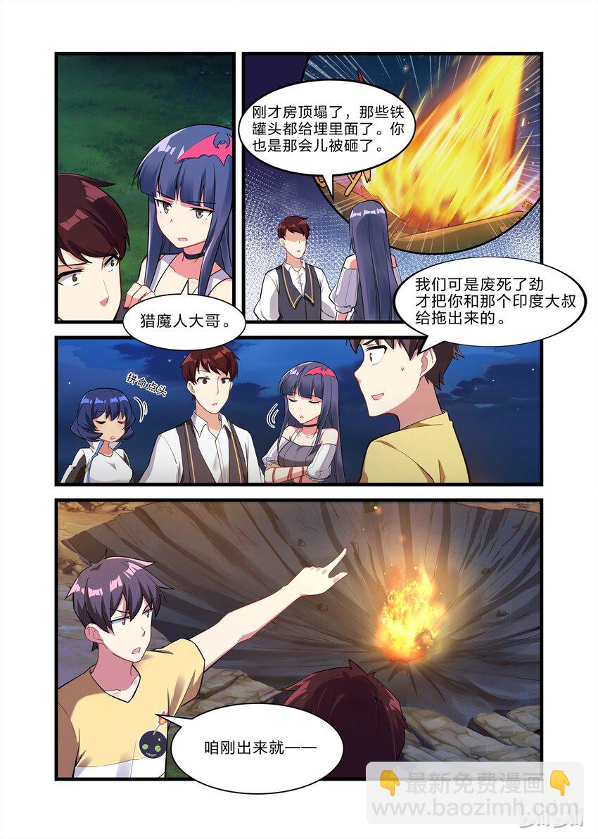 022 异界之梦篇终于完事了-第29话