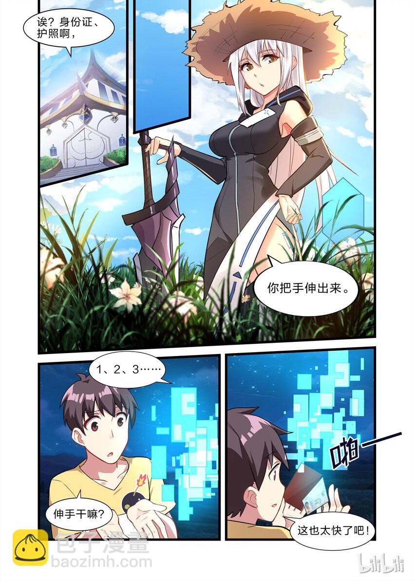 022 异界之梦篇终于完事了-第29话