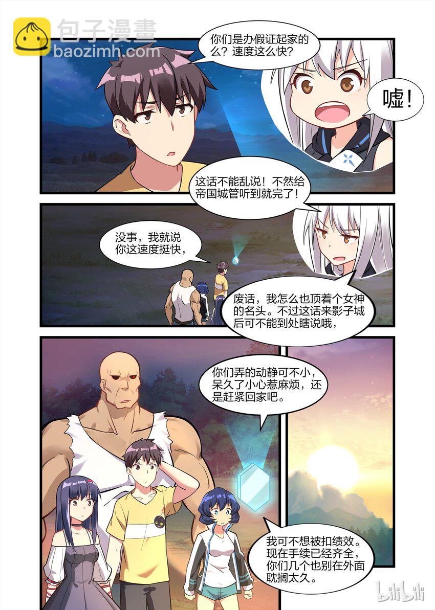 022 异界之梦篇终于完事了-第29话