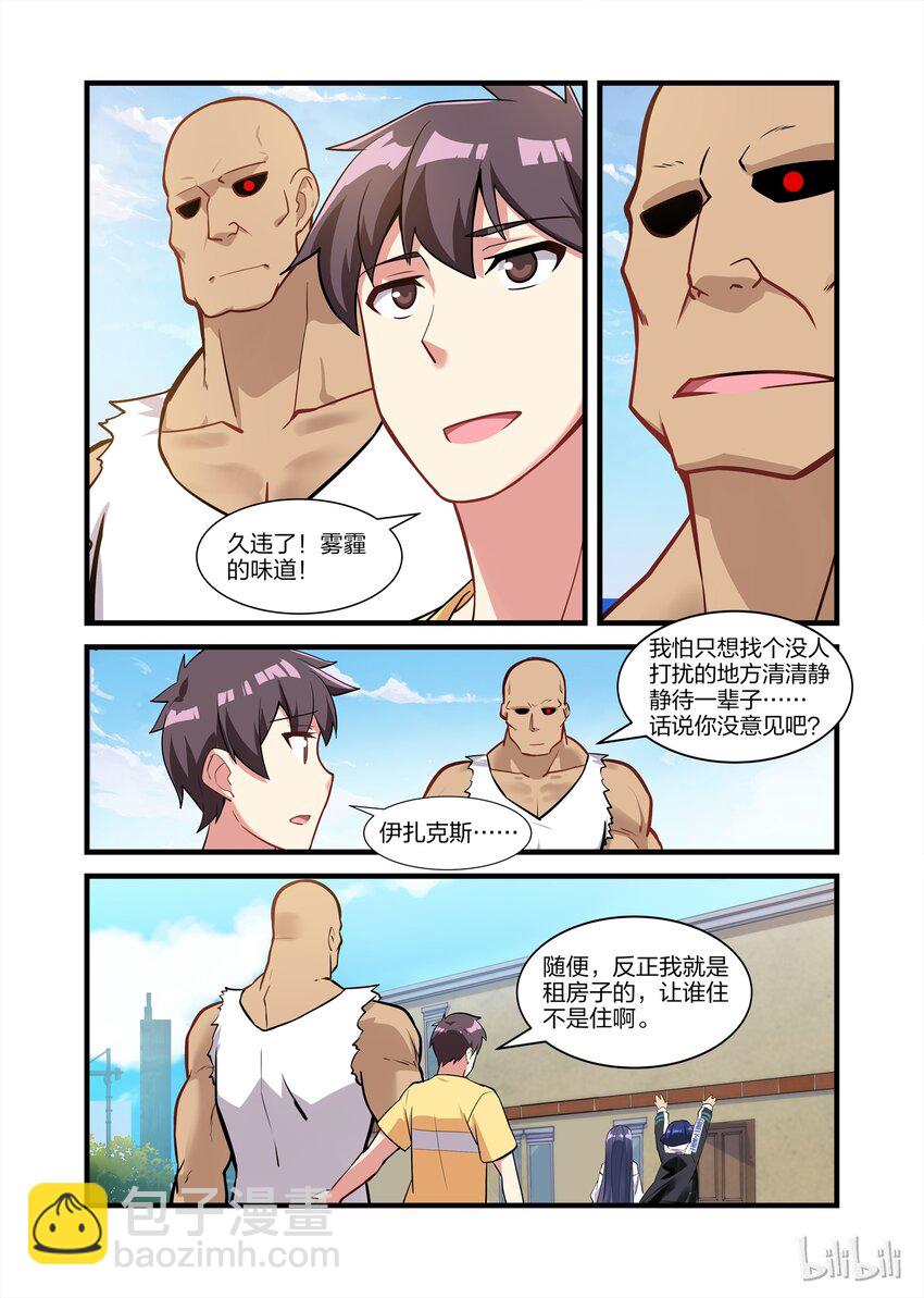022 异界之梦篇终于完事了-第29话
