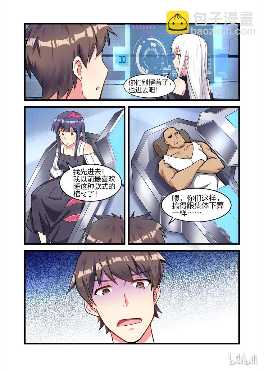 024 异界之梦篇莉莉的超进化-第31话