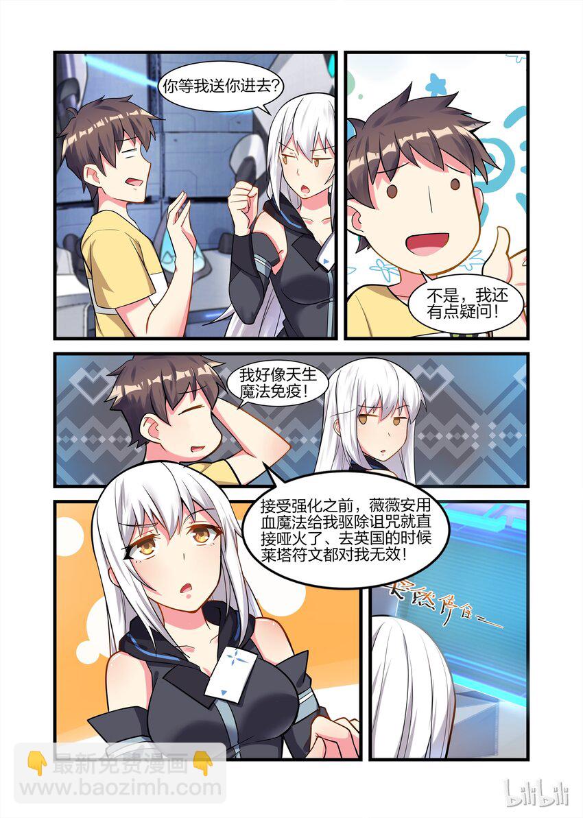 024 异界之梦篇莉莉的超进化-第31话
