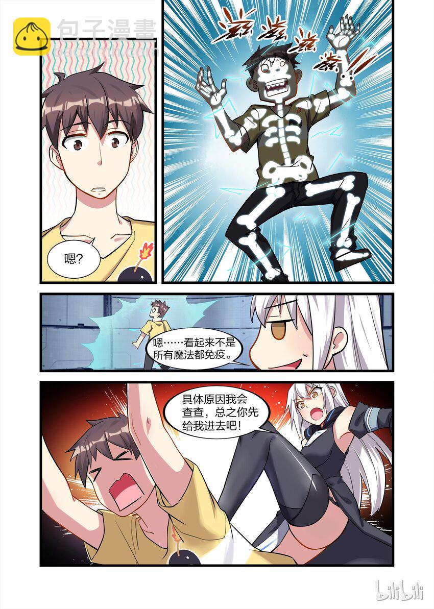 024 异界之梦篇莉莉的超进化-第31话