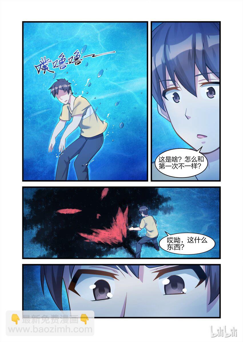 024 异界之梦篇莉莉的超进化-第31话