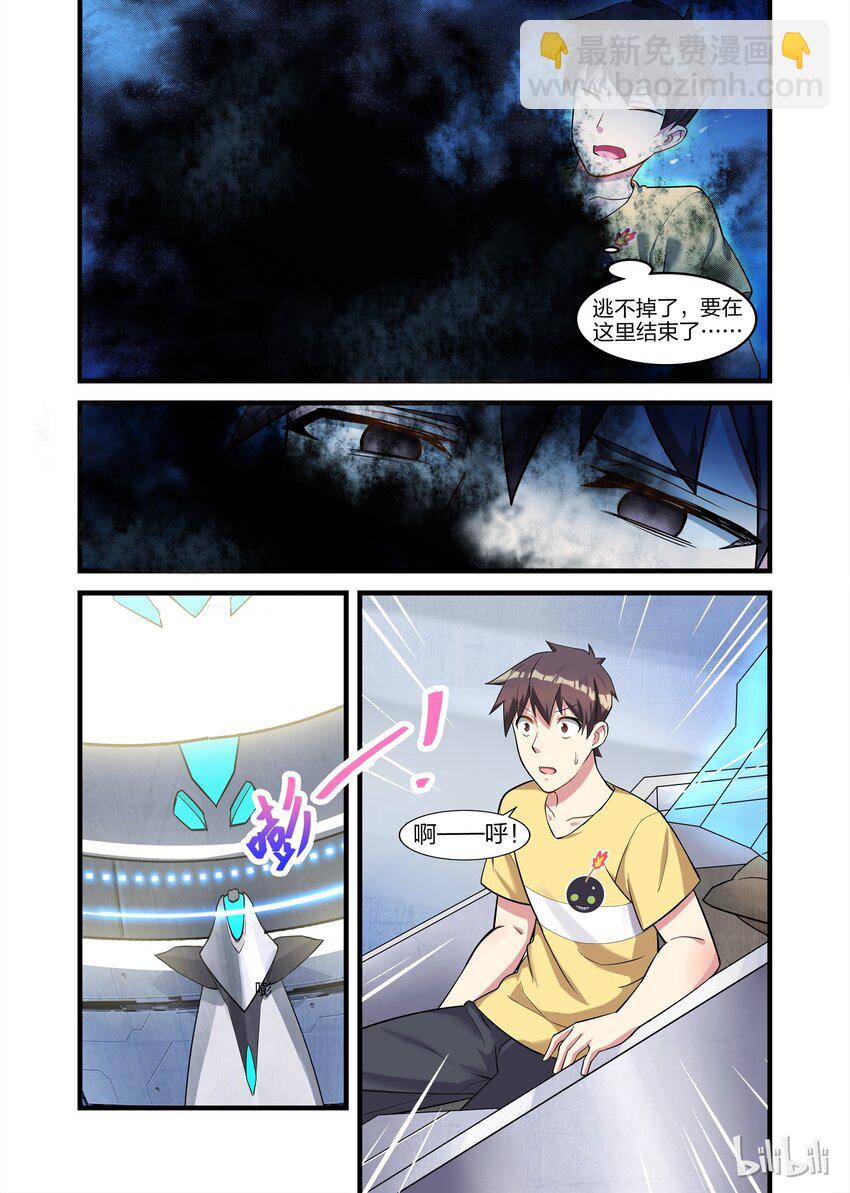 024 异界之梦篇莉莉的超进化-第31话