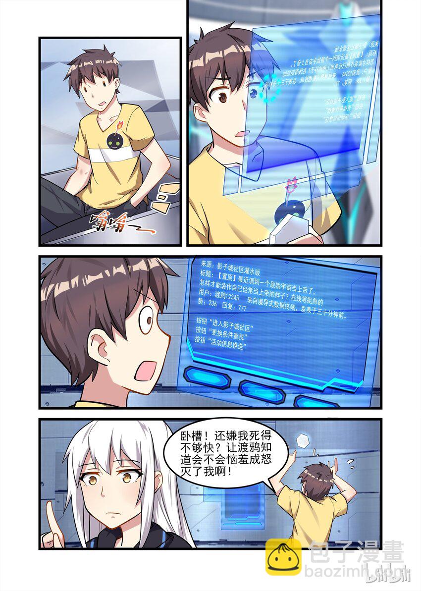024 异界之梦篇莉莉的超进化-第31话
