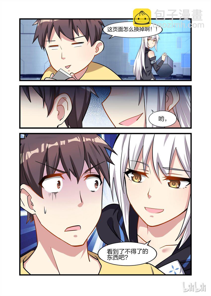 024 异界之梦篇莉莉的超进化-第31话