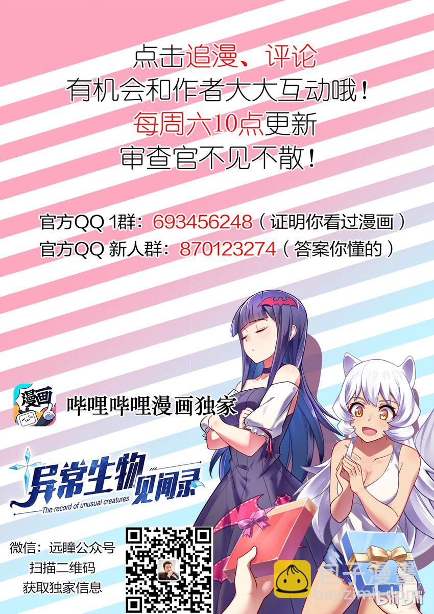 024 异界之梦篇莉莉的超进化-第31话