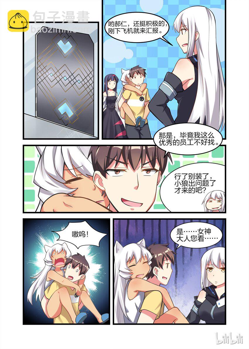 024 异界之梦篇莉莉的超进化-第31话