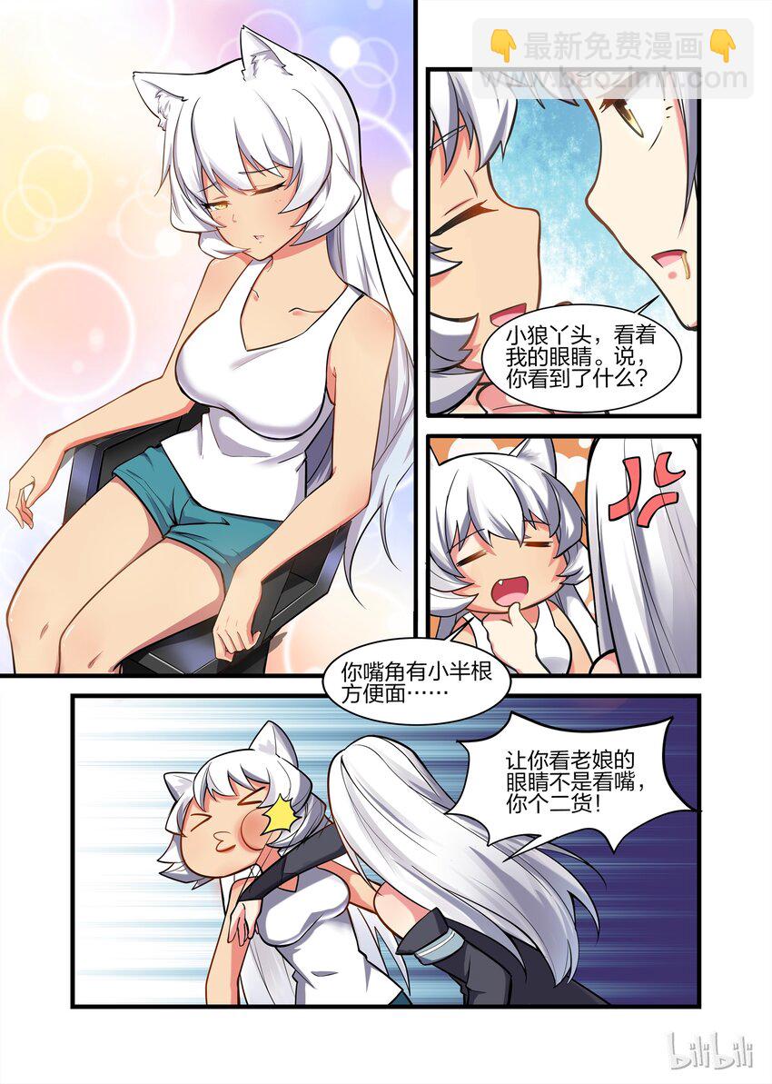024 异界之梦篇莉莉的超进化-第31话