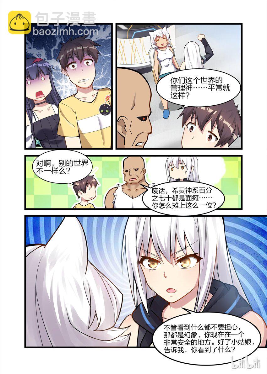 024 异界之梦篇莉莉的超进化-第31话